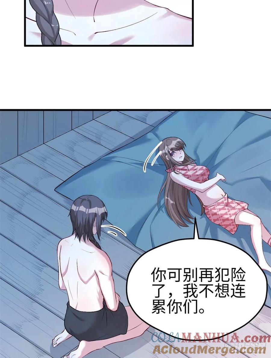 第193话-白箐箐的异世界冒险-白箐箐1（第10张）