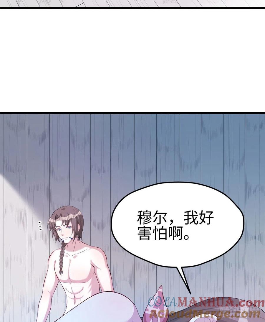 第193话-白箐箐的异世界冒险-白箐箐1（第4张）