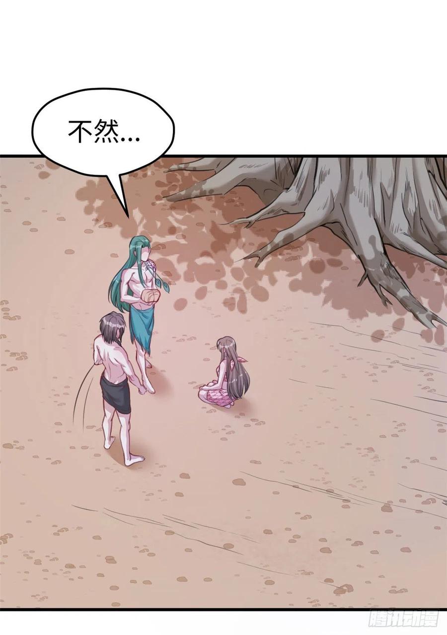第194话-白箐箐的异世界冒险-白箐箐1（第2张）