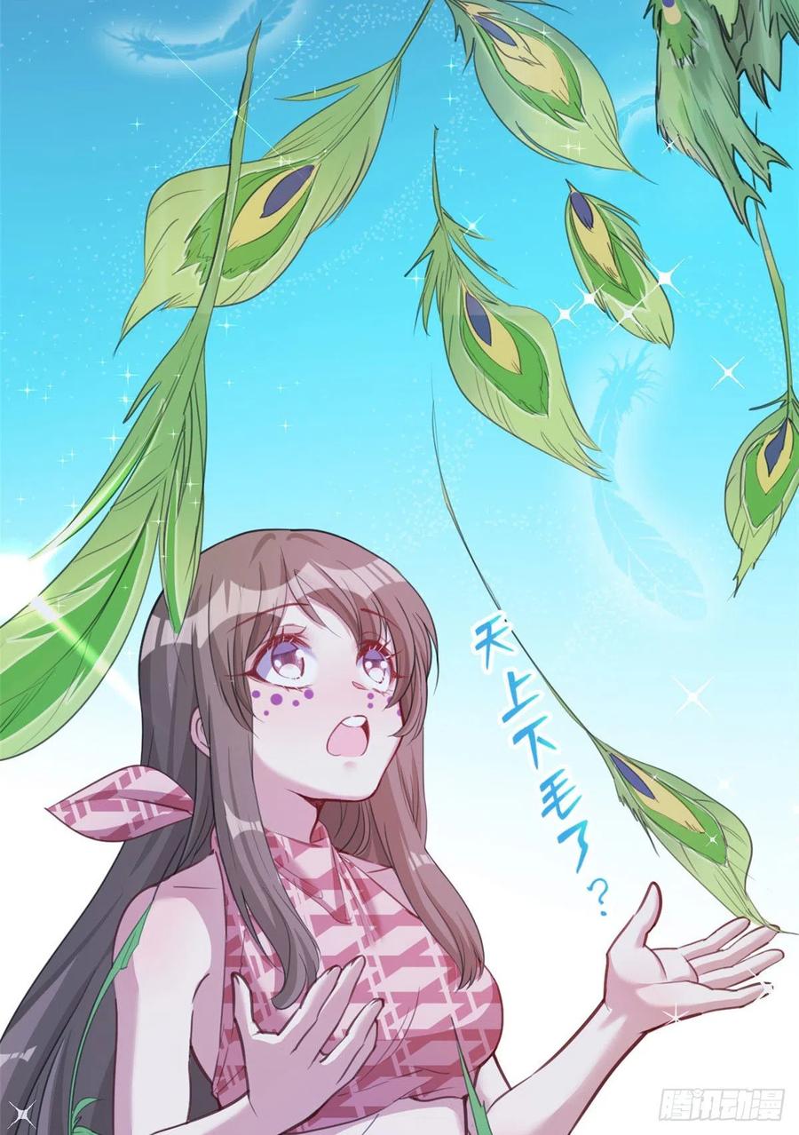 第194话-白箐箐的异世界冒险-白箐箐1（第11张）