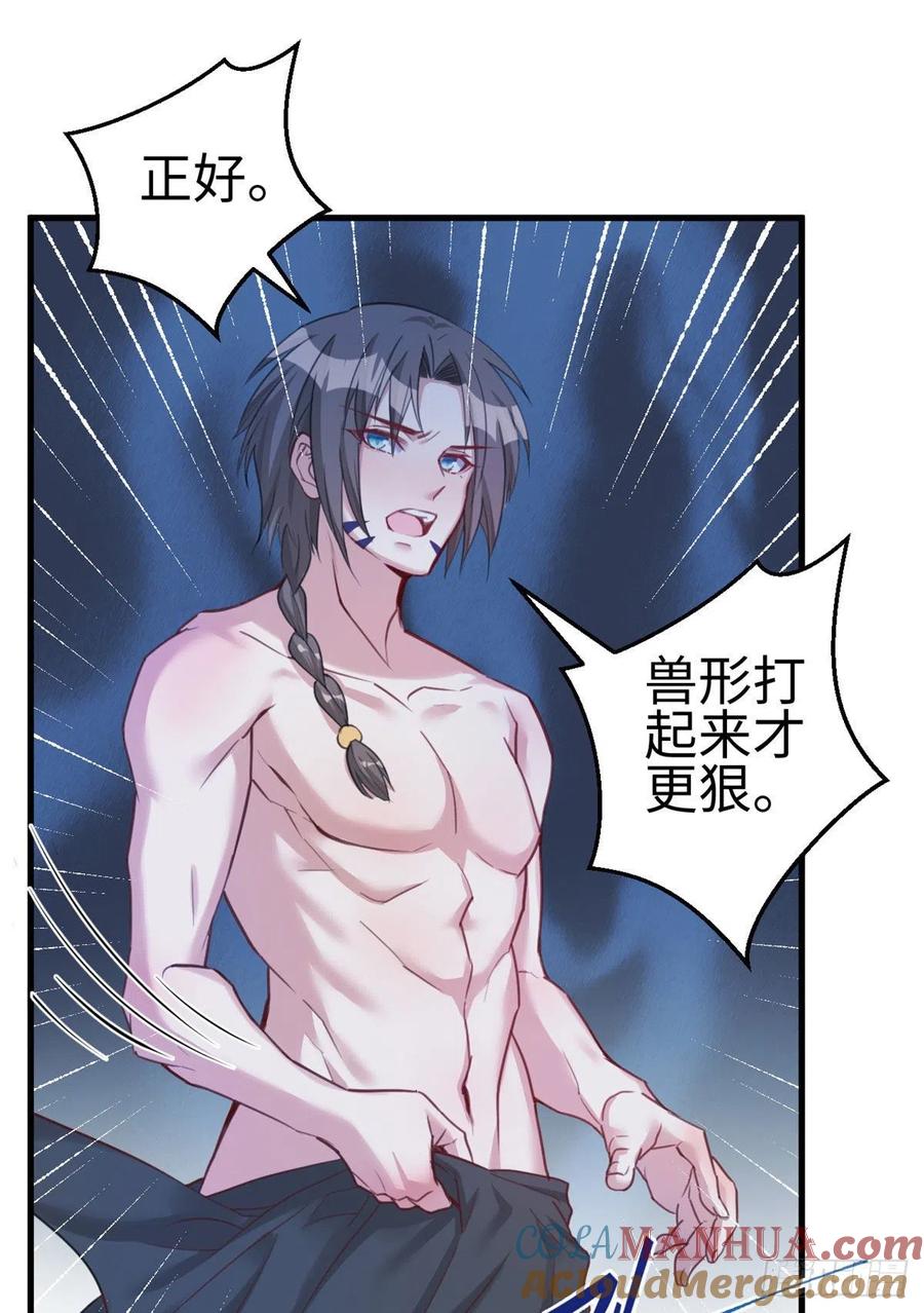 第194话-白箐箐的异世界冒险-白箐箐1（第7张）