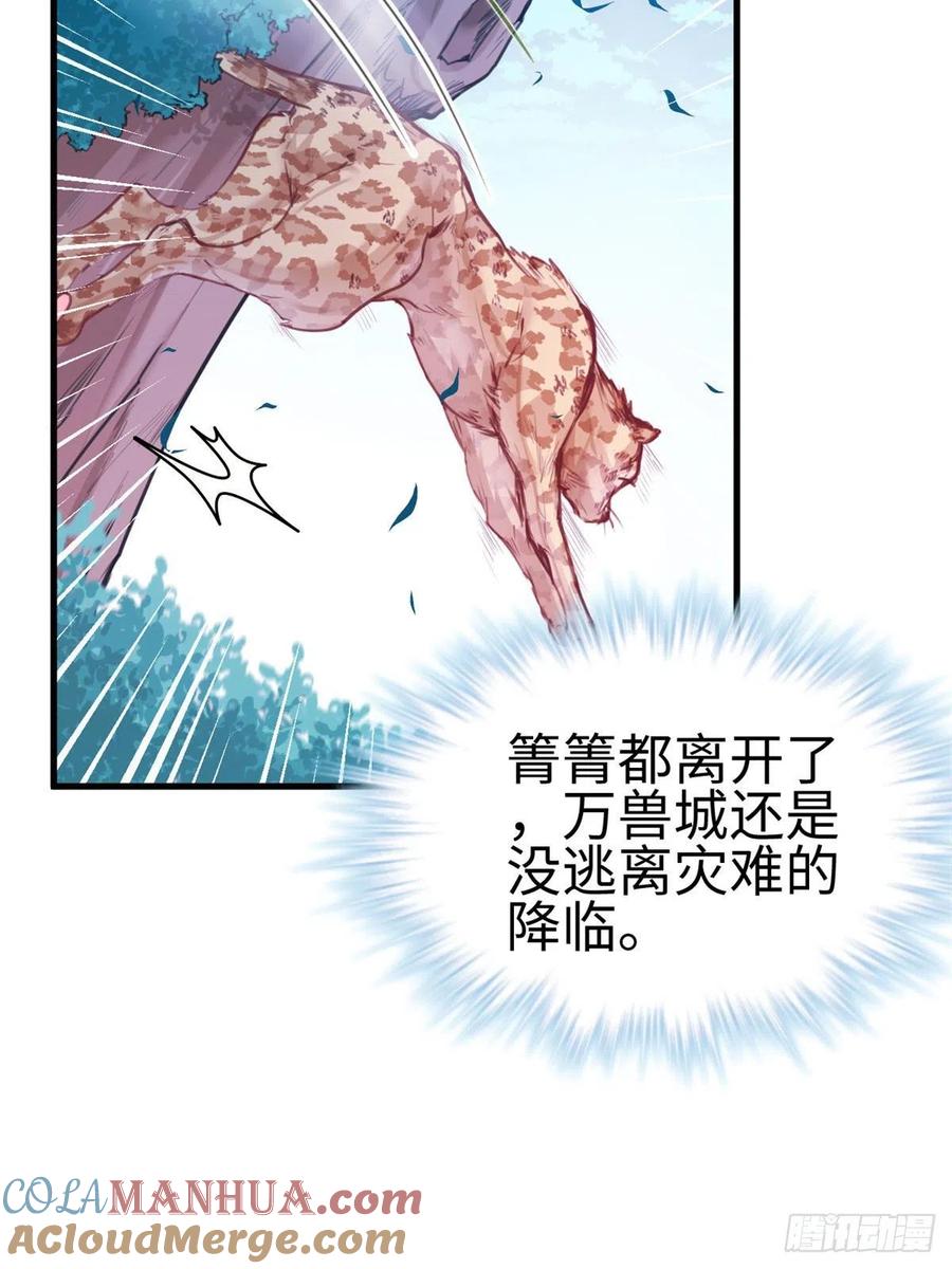 第195话-白箐箐的异世界冒险-白箐箐1（第7张）