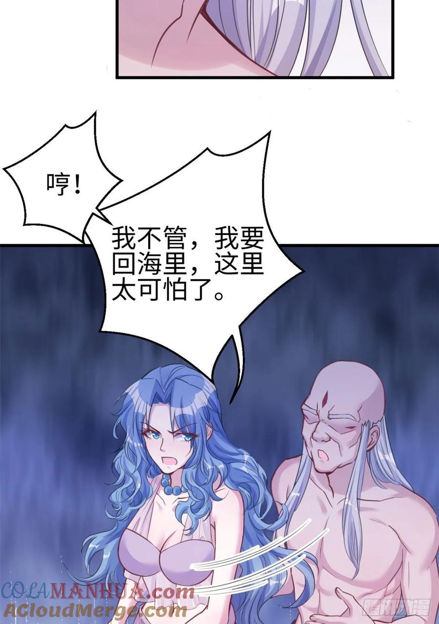 第195话-白箐箐的异世界冒险-白箐箐1（第19张）