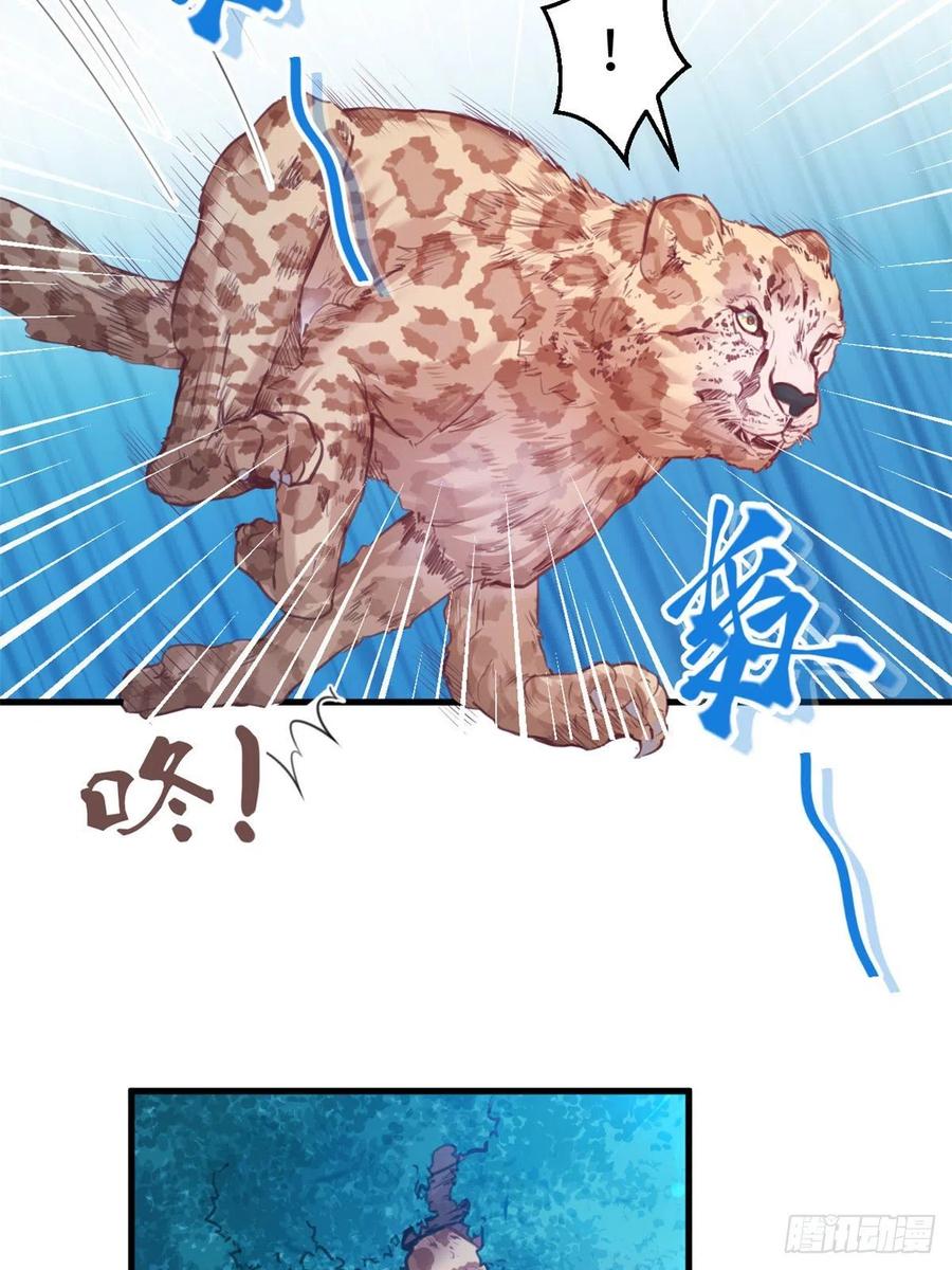第195话-白箐箐的异世界冒险-白箐箐1（第3张）