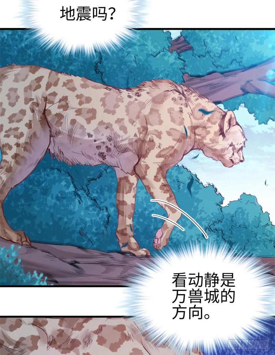 第195话-白箐箐的异世界冒险-白箐箐1（第5张）