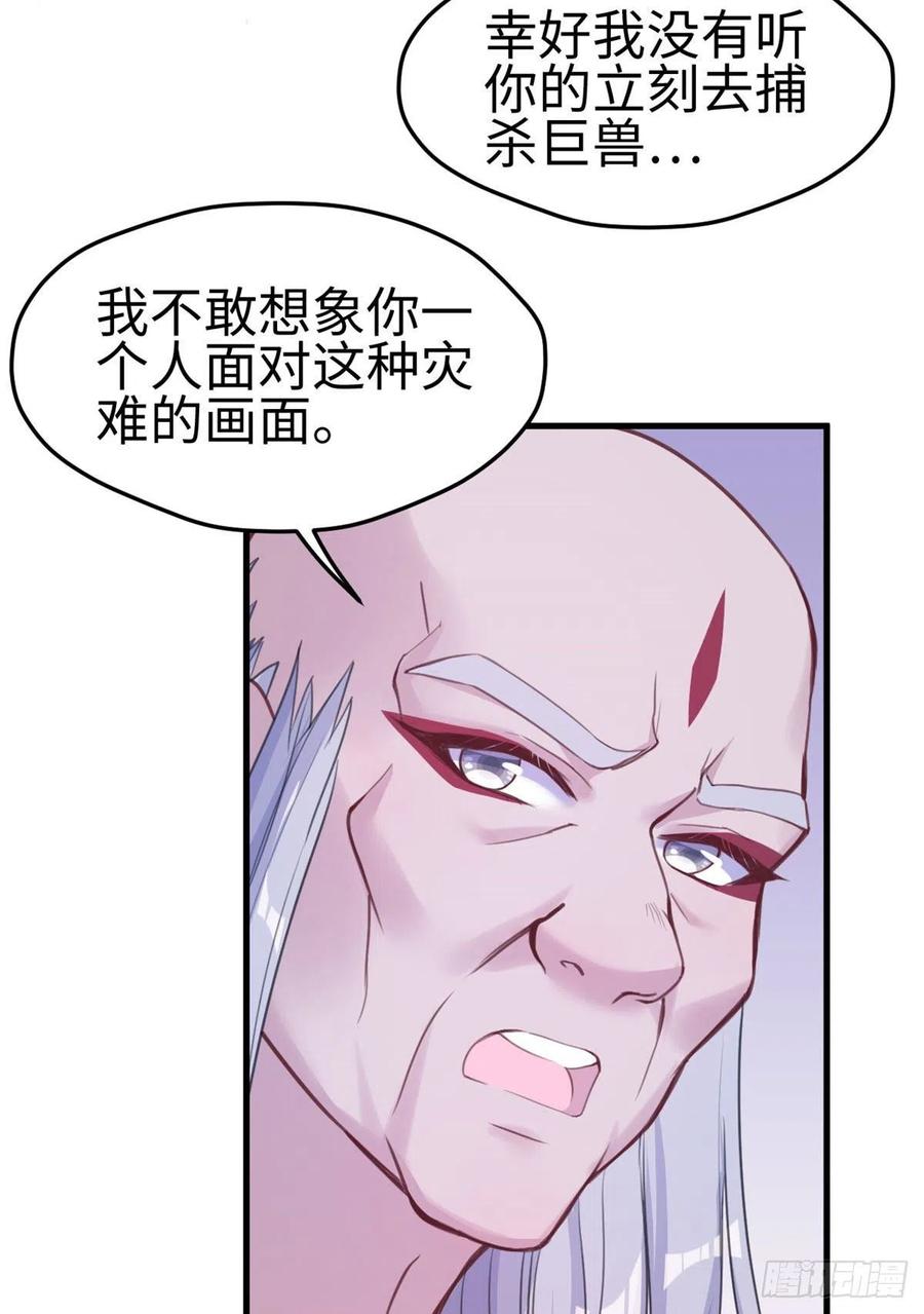 第195话-白箐箐的异世界冒险-白箐箐1（第18张）