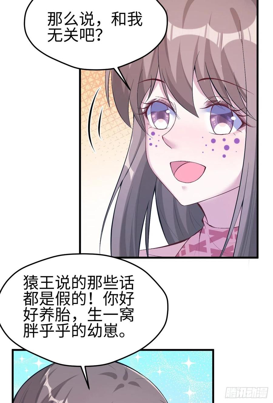 第197话-白箐箐的异世界冒险-白箐箐1（第21张）