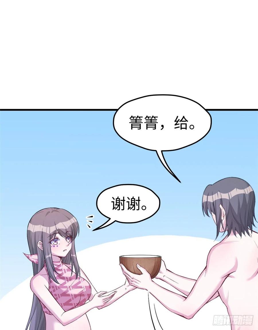第197话-白箐箐的异世界冒险-白箐箐1（第26张）