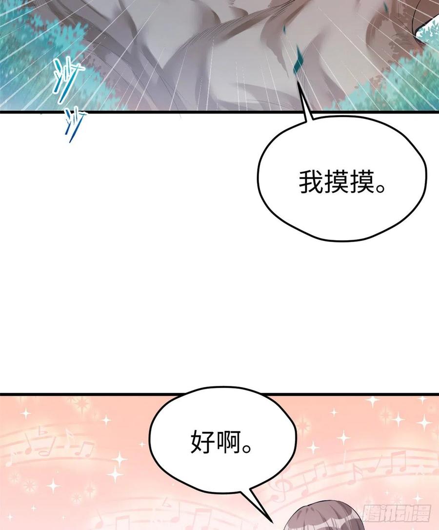 第197话-白箐箐的异世界冒险-白箐箐1（第3张）