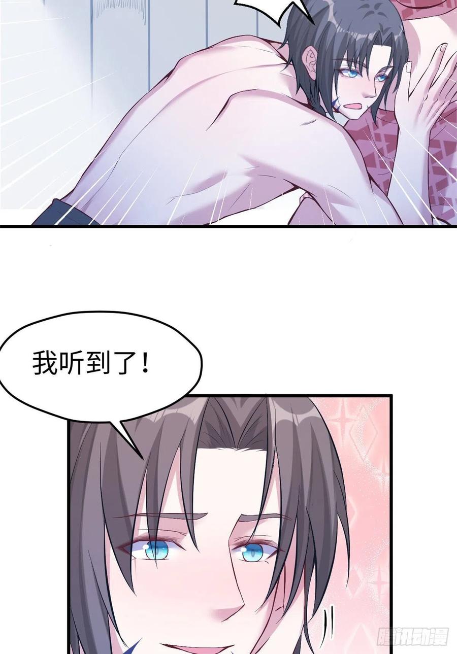 第197话-白箐箐的异世界冒险-白箐箐1（第11张）