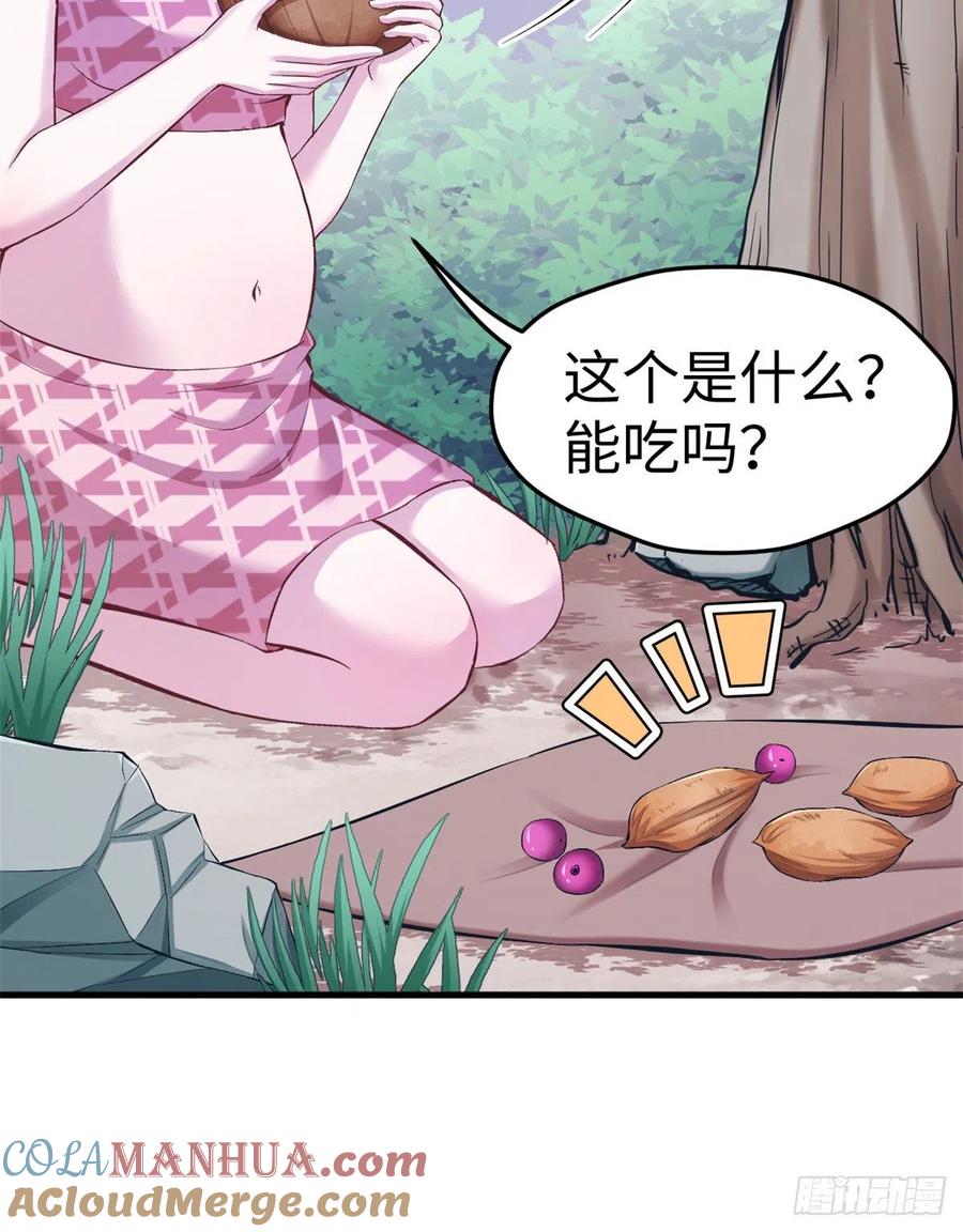 第197话-白箐箐的异世界冒险-白箐箐1（第28张）