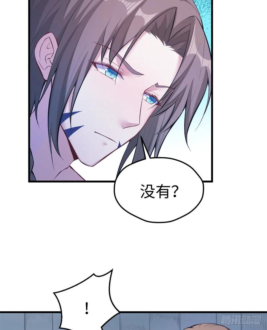 第197话-白箐箐的异世界冒险-白箐箐1（第6张）