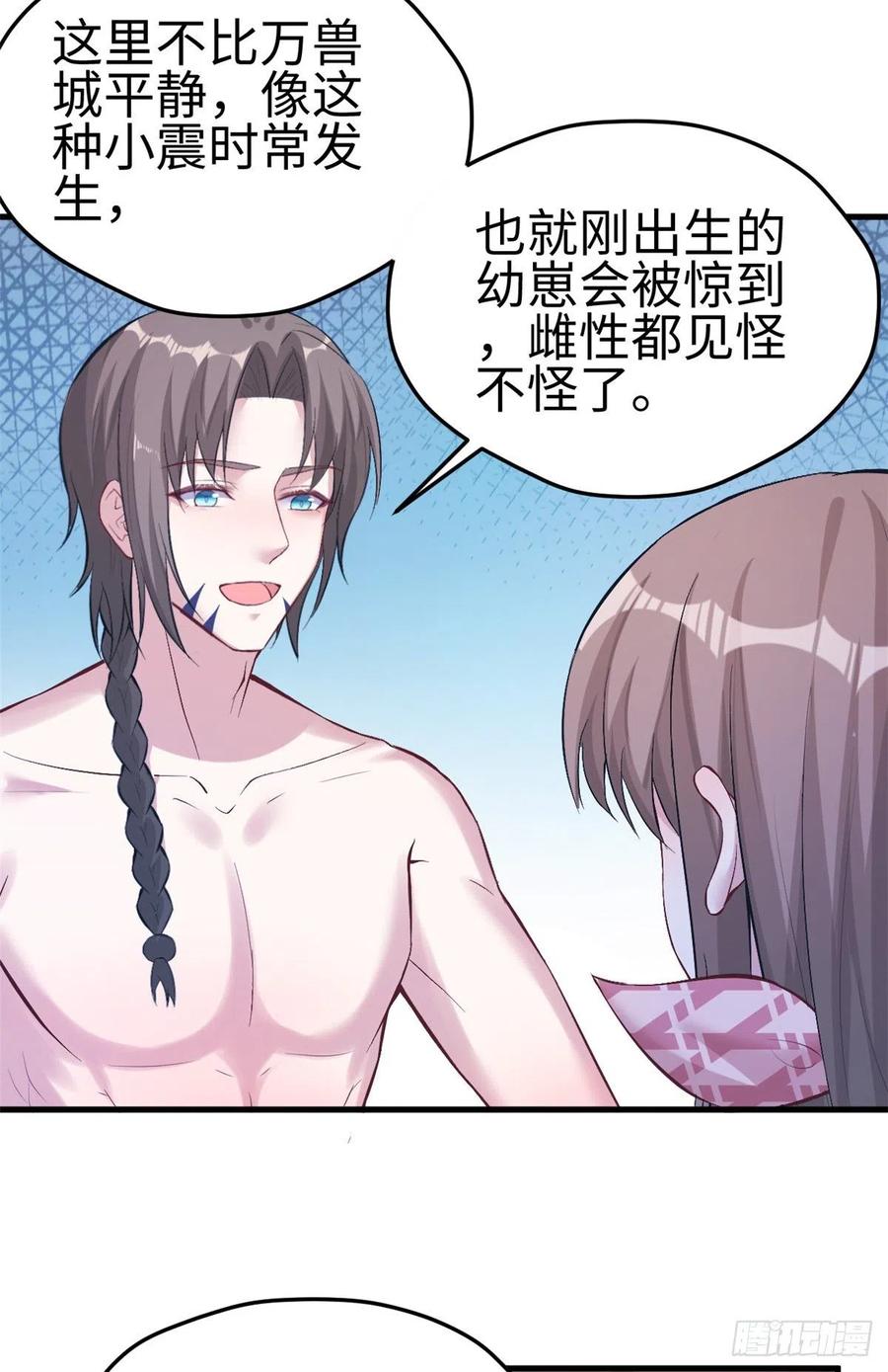 第197话-白箐箐的异世界冒险-白箐箐1（第20张）