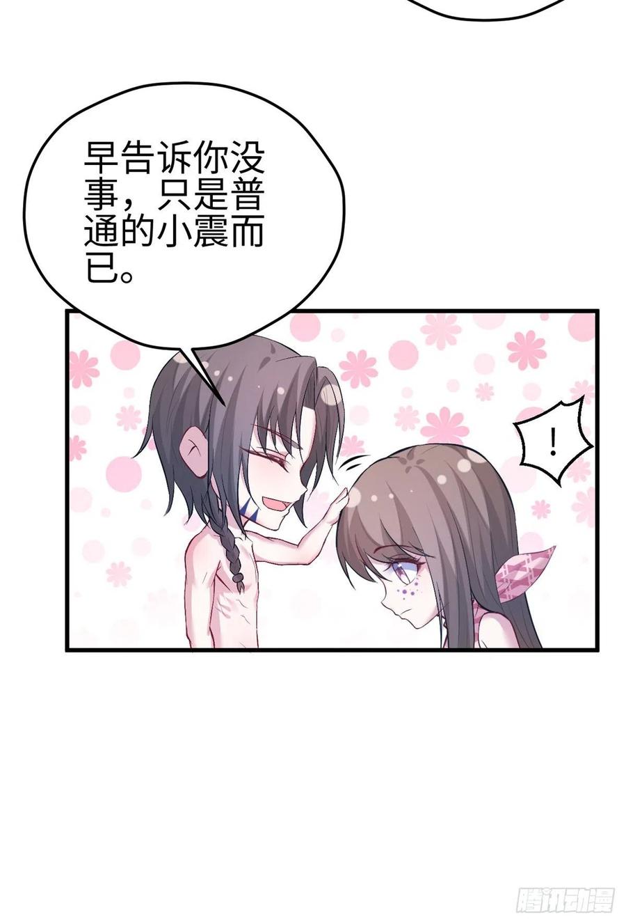 第197话-白箐箐的异世界冒险-白箐箐1（第18张）