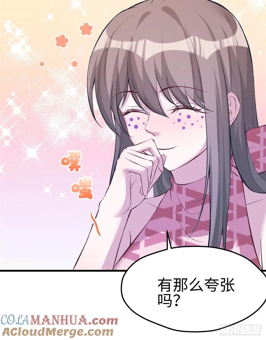 第197话-白箐箐的异世界冒险-白箐箐1（第13张）