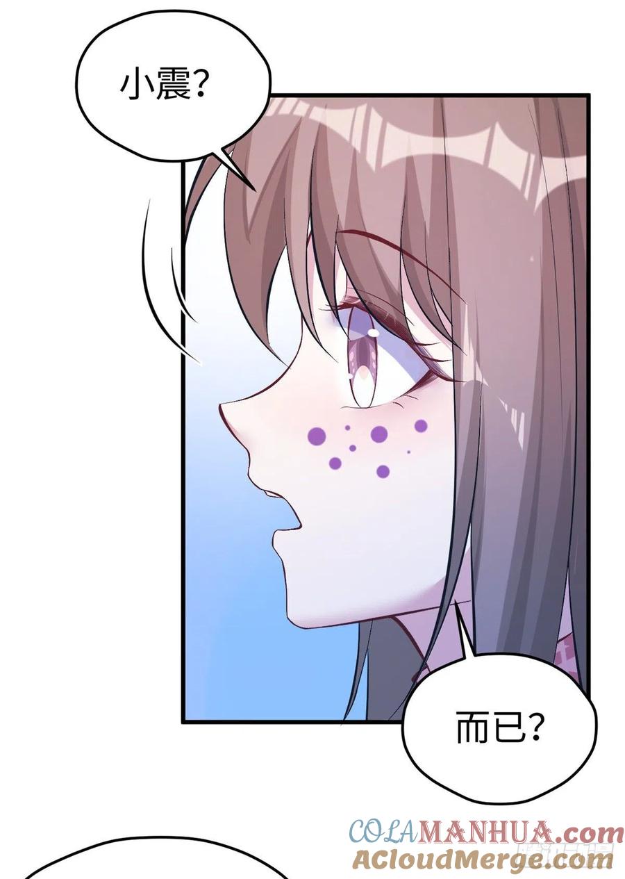 第197话-白箐箐的异世界冒险-白箐箐1（第19张）