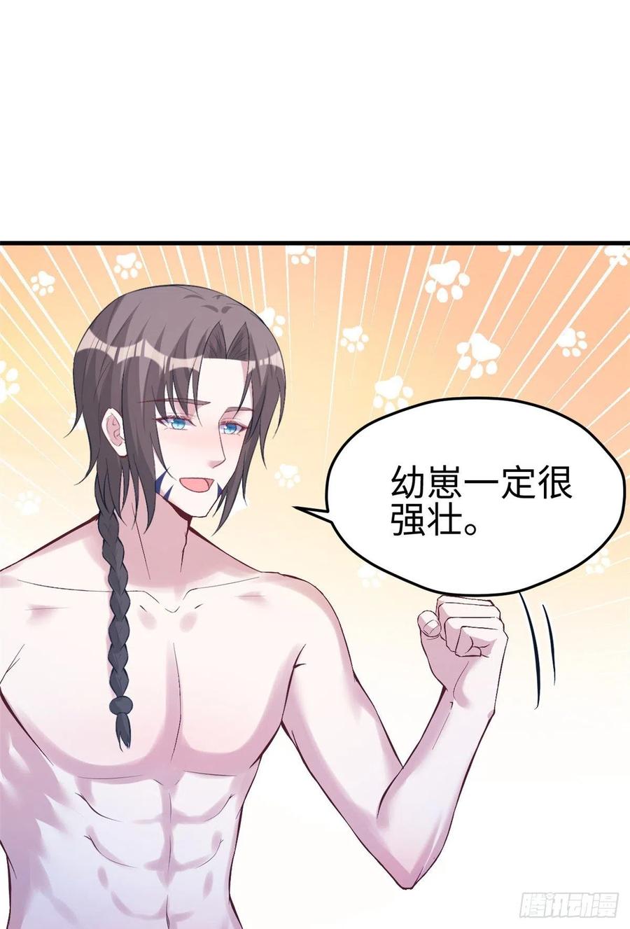 第197话-白箐箐的异世界冒险-白箐箐1（第14张）
