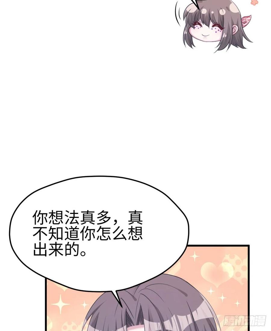 第198话-白箐箐的异世界冒险-白箐箐1（第21张）