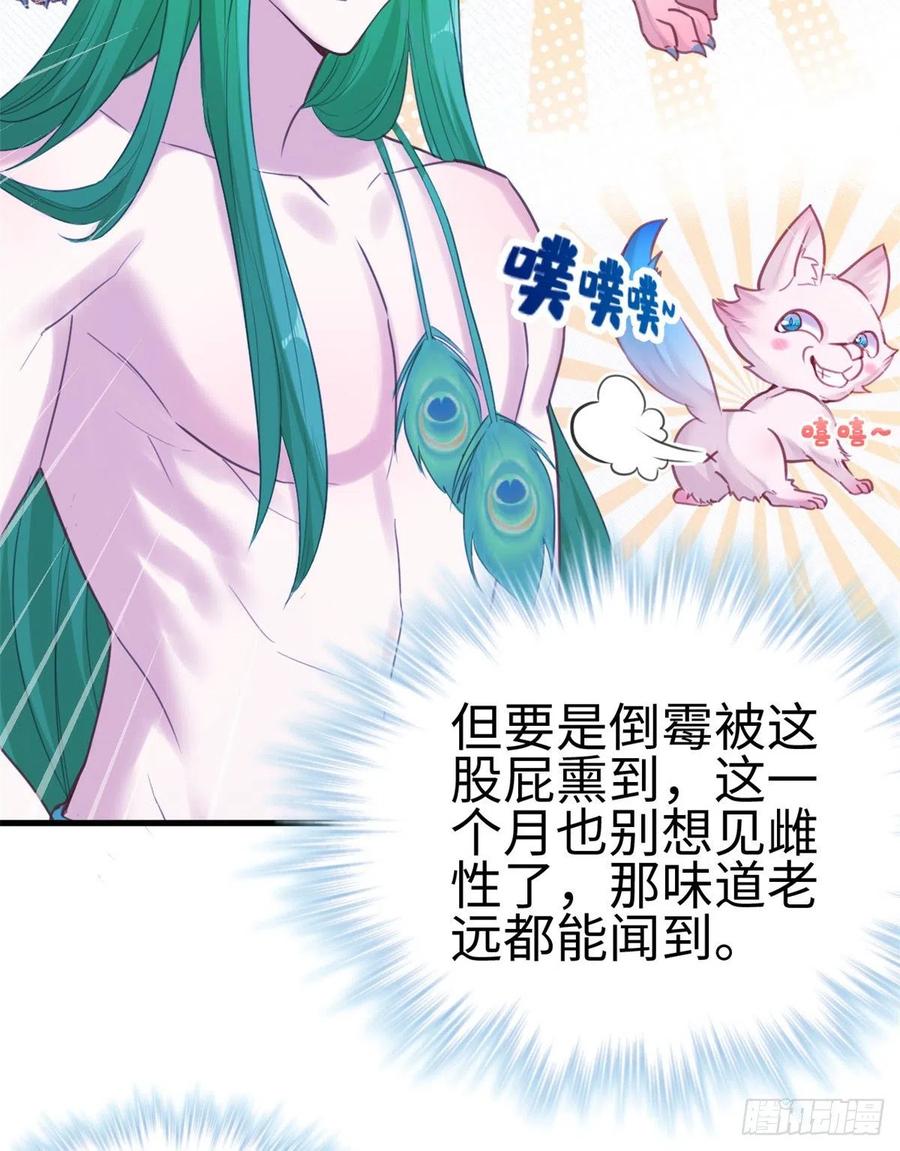 第198话-白箐箐的异世界冒险-白箐箐1（第8张）