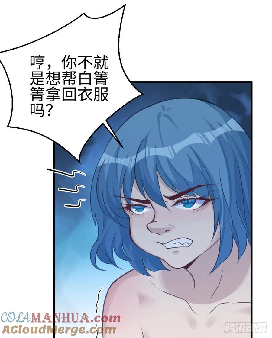第198话-白箐箐的异世界冒险-白箐箐1（第4张）