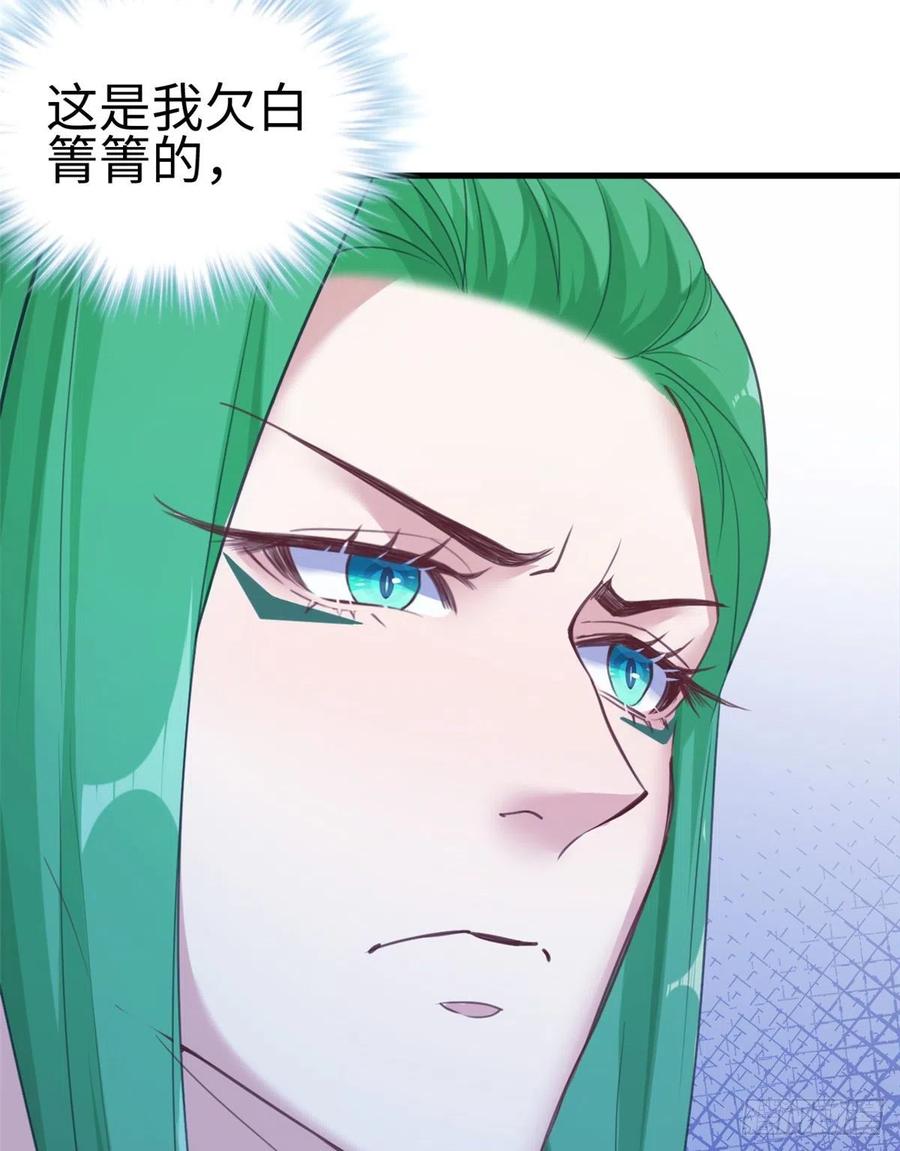 第198话-白箐箐的异世界冒险-白箐箐1（第9张）