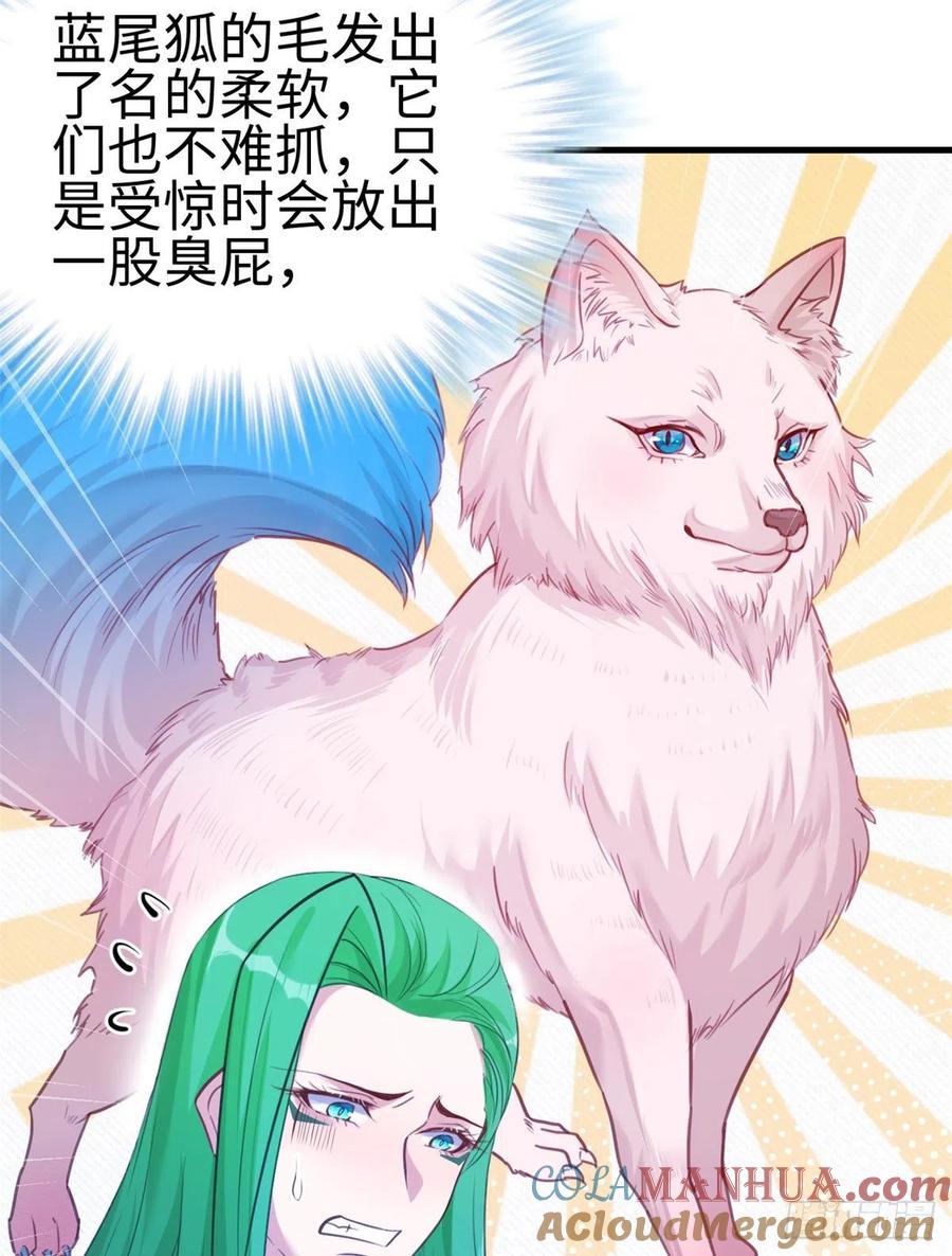 第198话-白箐箐的异世界冒险-白箐箐1（第7张）