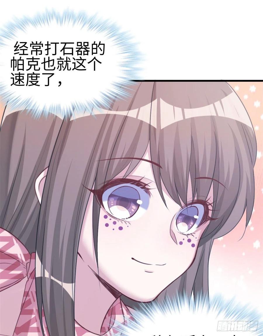 第198话-白箐箐的异世界冒险-白箐箐1（第14张）