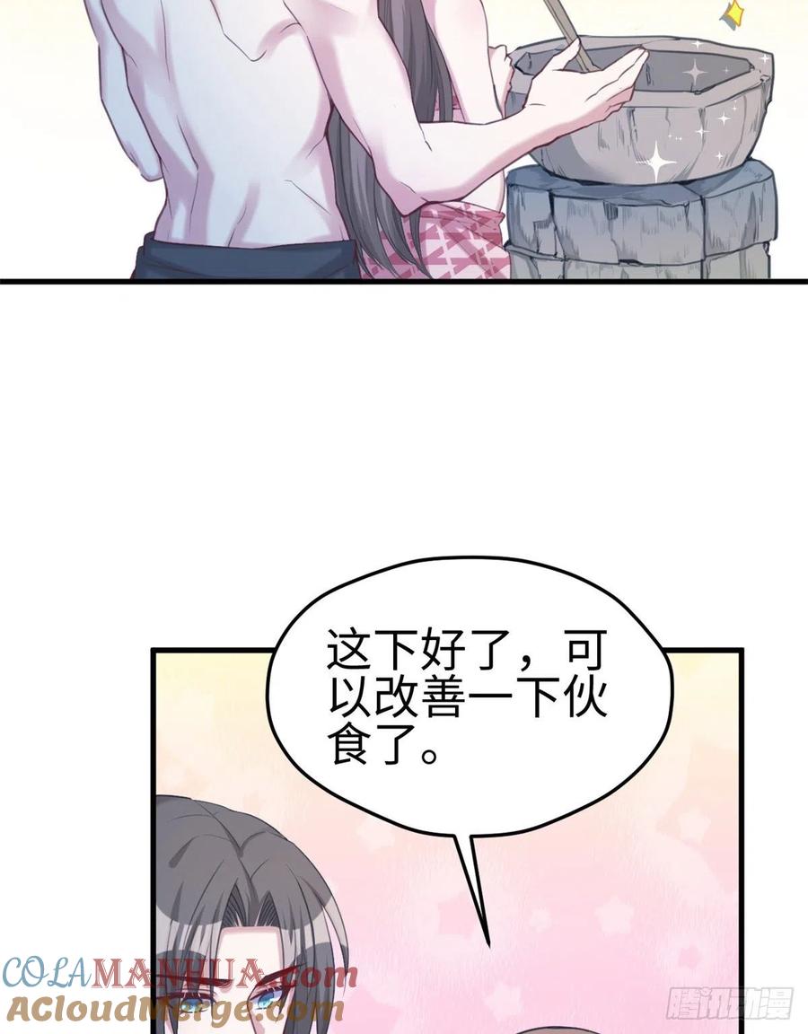 第198话-白箐箐的异世界冒险-白箐箐1（第16张）