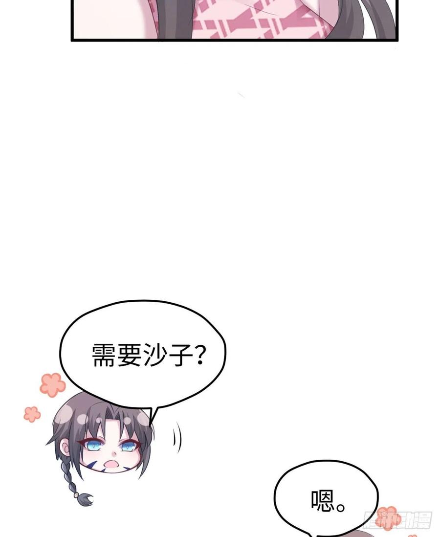 第198话-白箐箐的异世界冒险-白箐箐1（第20张）