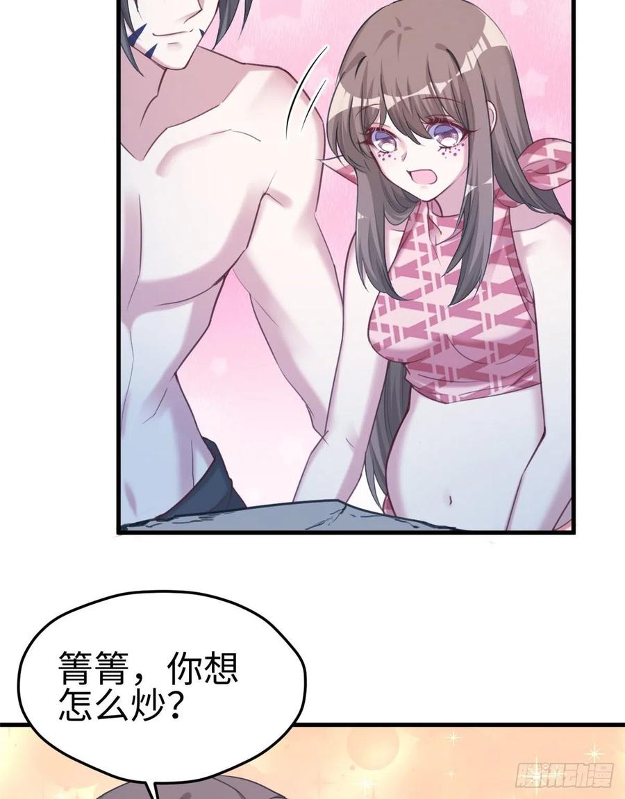 第198话-白箐箐的异世界冒险-白箐箐1（第17张）