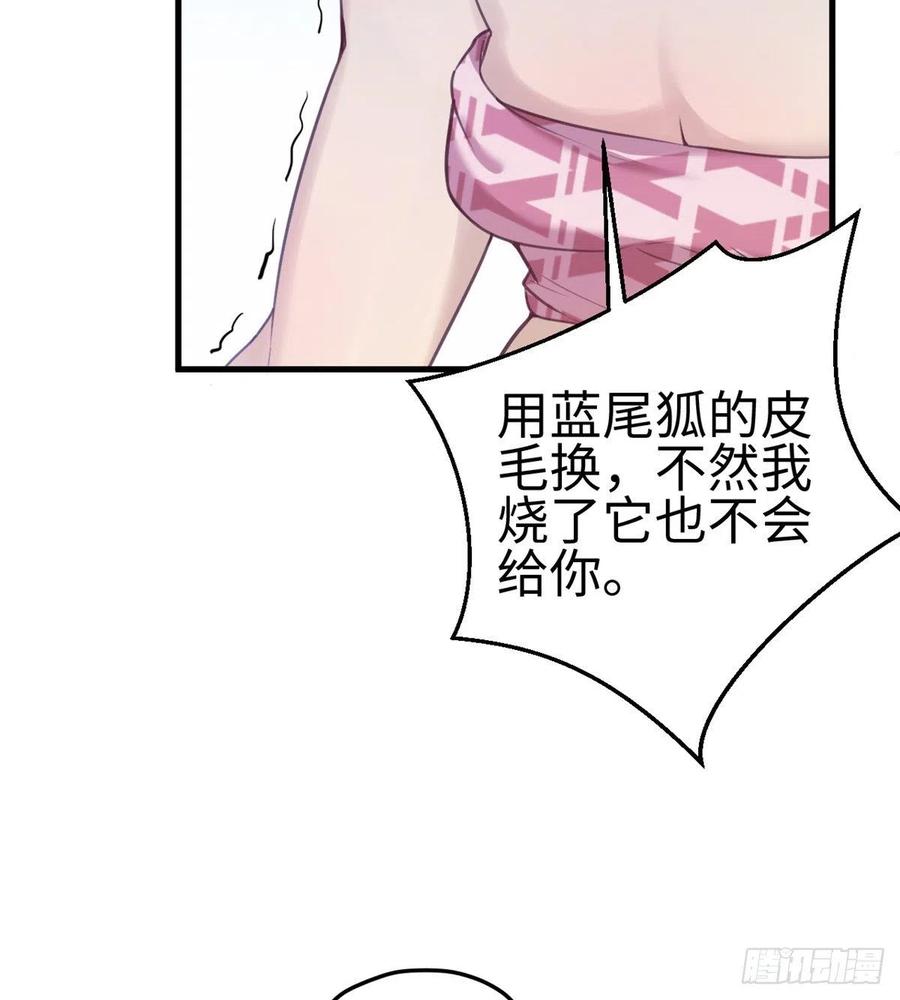 第198话-白箐箐的异世界冒险-白箐箐1（第5张）