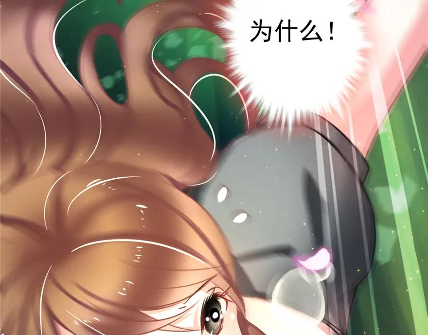 第01话-白箐箐的异世界冒险-白箐箐1（第8张）