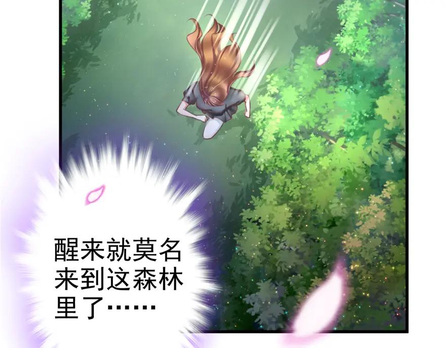 第01话-白箐箐的异世界冒险-白箐箐1（第16张）