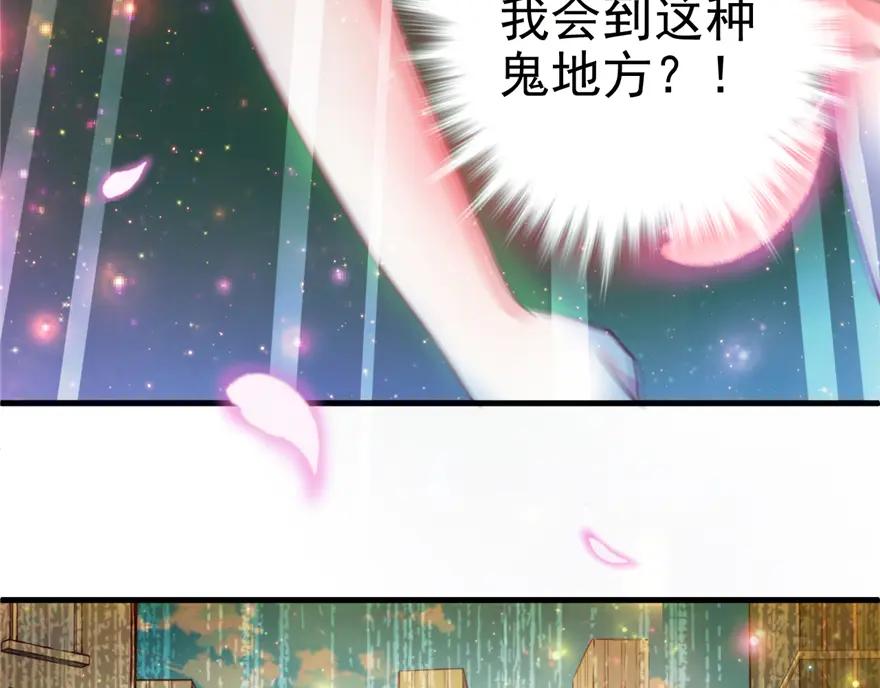 第01话-白箐箐的异世界冒险-白箐箐1（第12张）