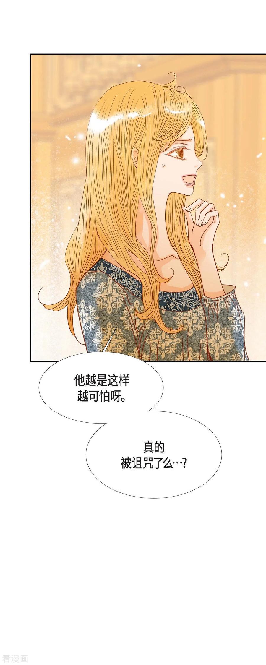 第20话不能再大意了-美女是野兽 k-EcomixMedia（第8张）