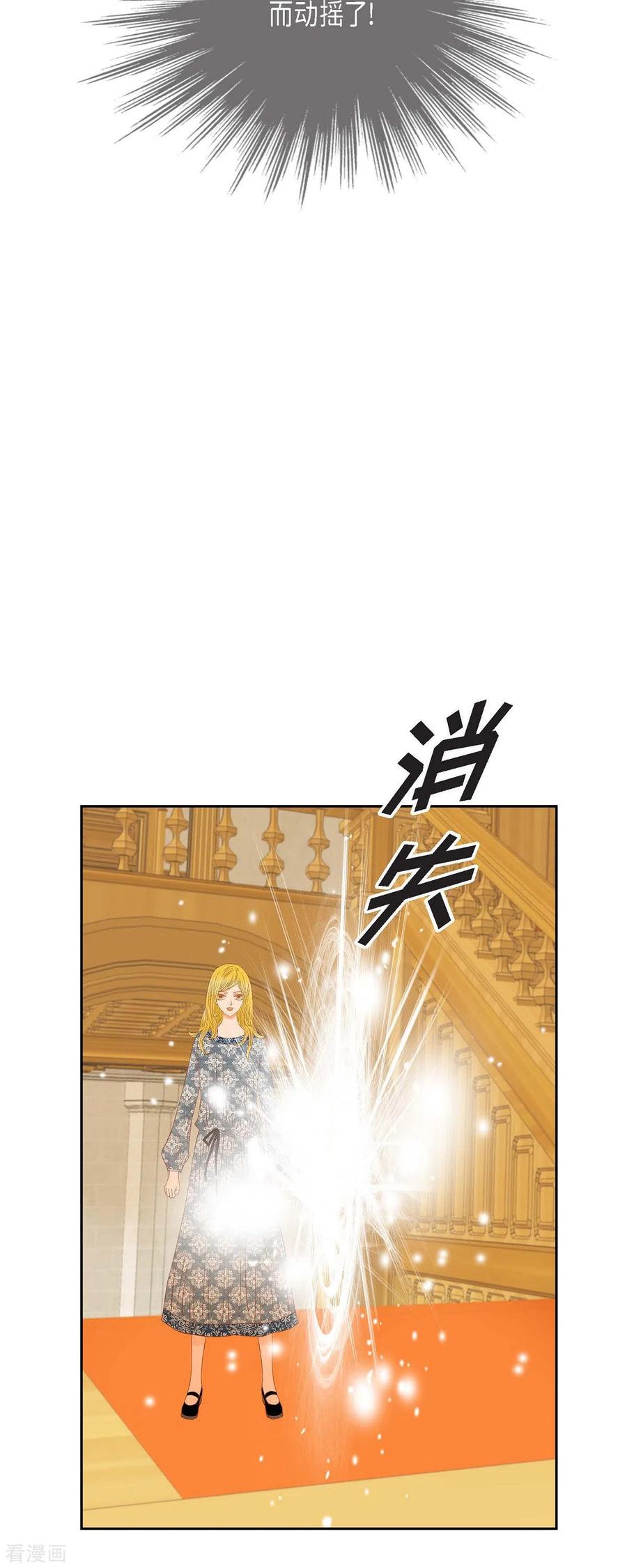 第20话不能再大意了-美女是野兽 k-EcomixMedia（第5张）