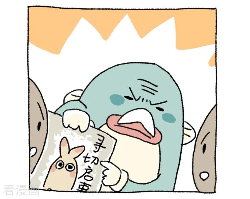 第20话不切传说-不切传说-新漫画（第28张）