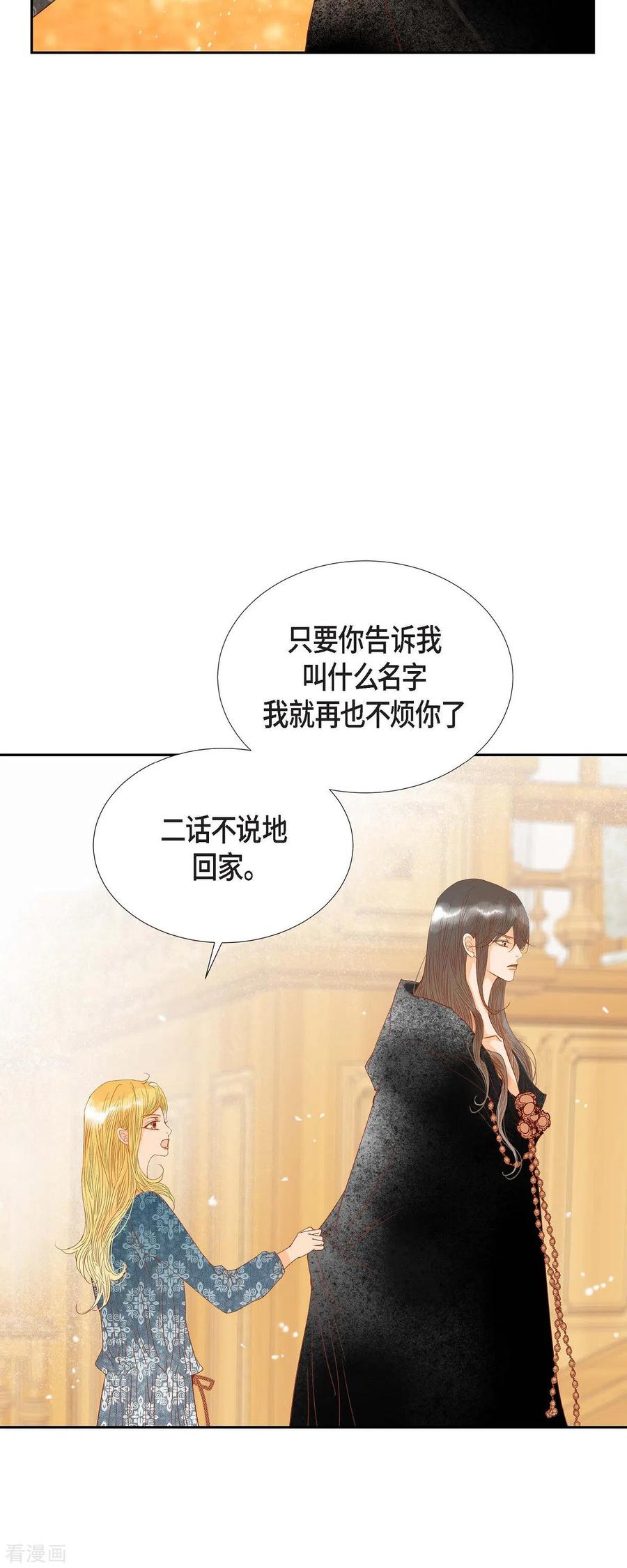 第20话不能再大意了-美女是野兽 k-EcomixMedia（第2张）