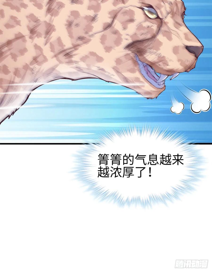 第199话-白箐箐的异世界冒险-白箐箐1（第38张）