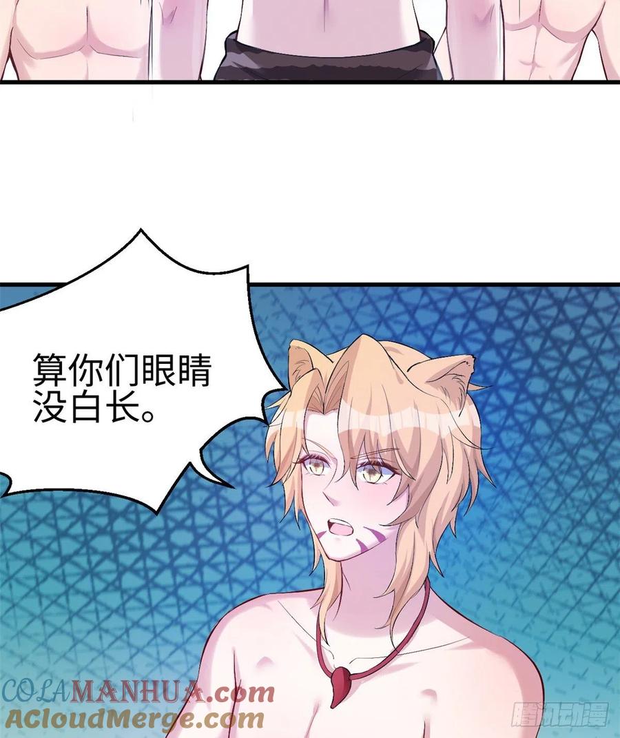 第199话-白箐箐的异世界冒险-白箐箐1（第22张）