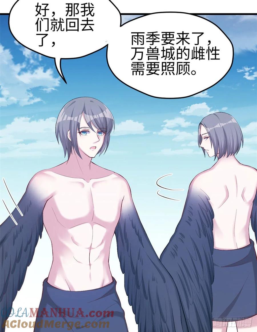 第199话-白箐箐的异世界冒险-白箐箐1（第28张）