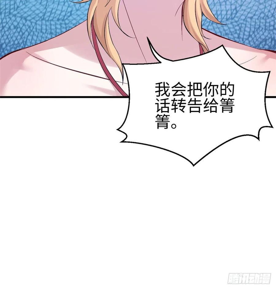 第199话-白箐箐的异世界冒险-白箐箐1（第26张）