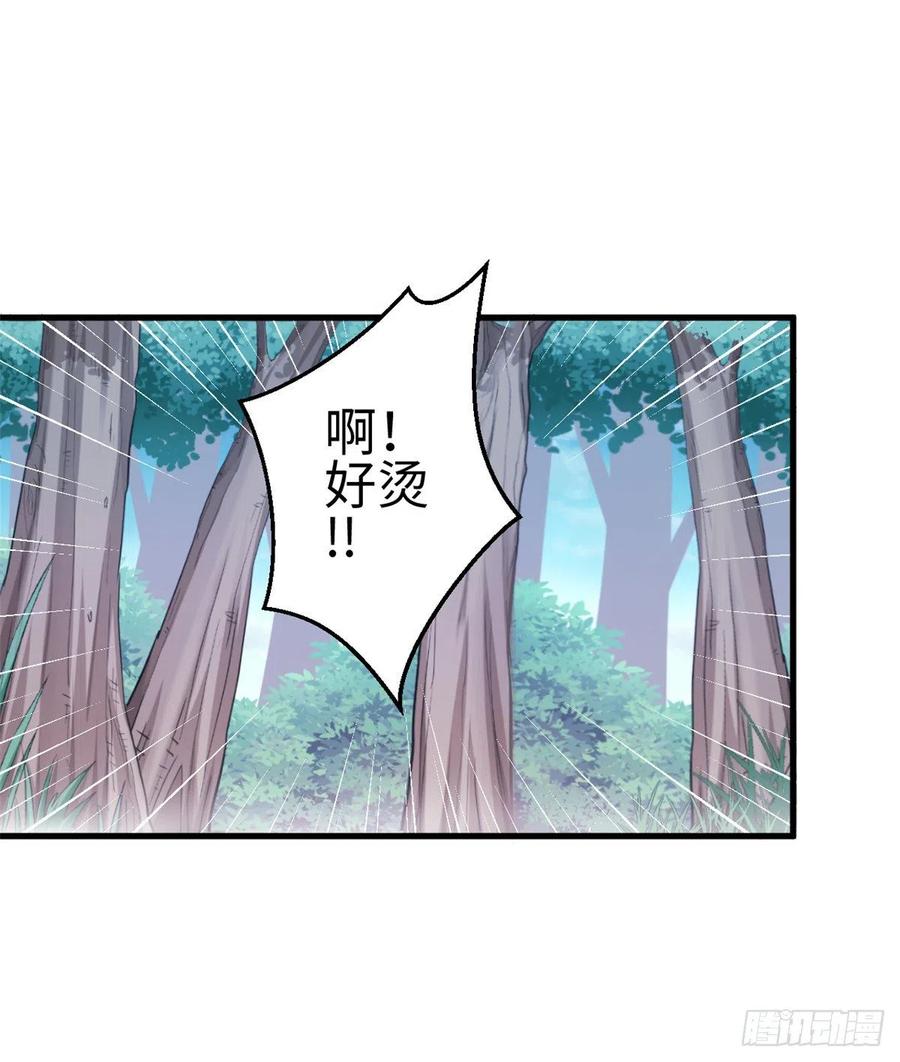 第199话-白箐箐的异世界冒险-白箐箐1（第2张）