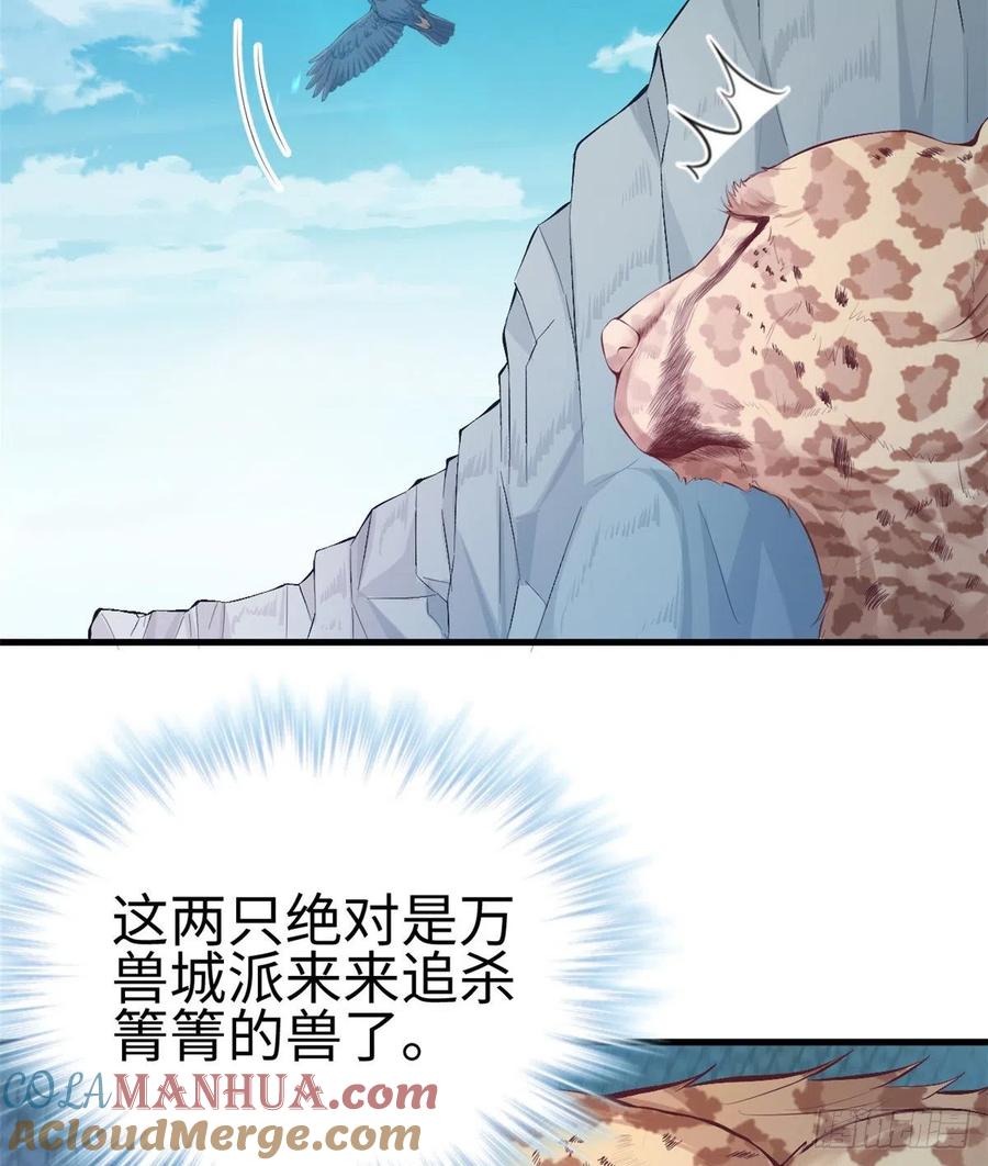 第199话-白箐箐的异世界冒险-白箐箐1（第13张）