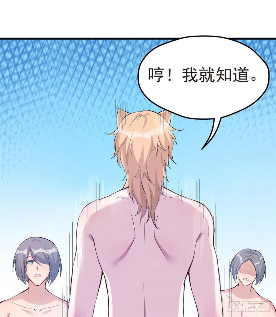 第199话-白箐箐的异世界冒险-白箐箐1（第21张）