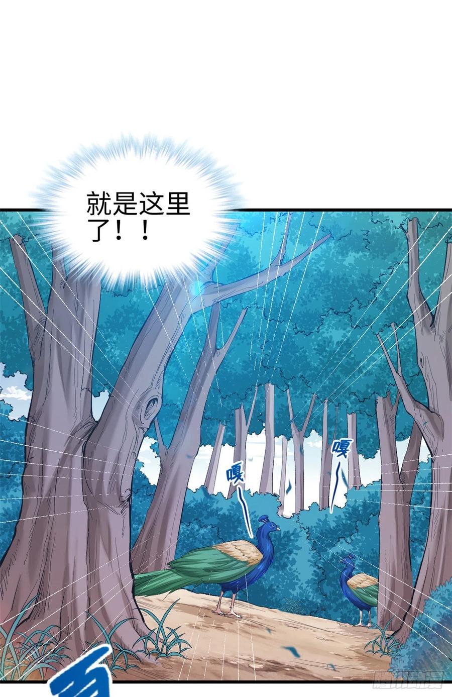 第199话-白箐箐的异世界冒险-白箐箐1（第39张）