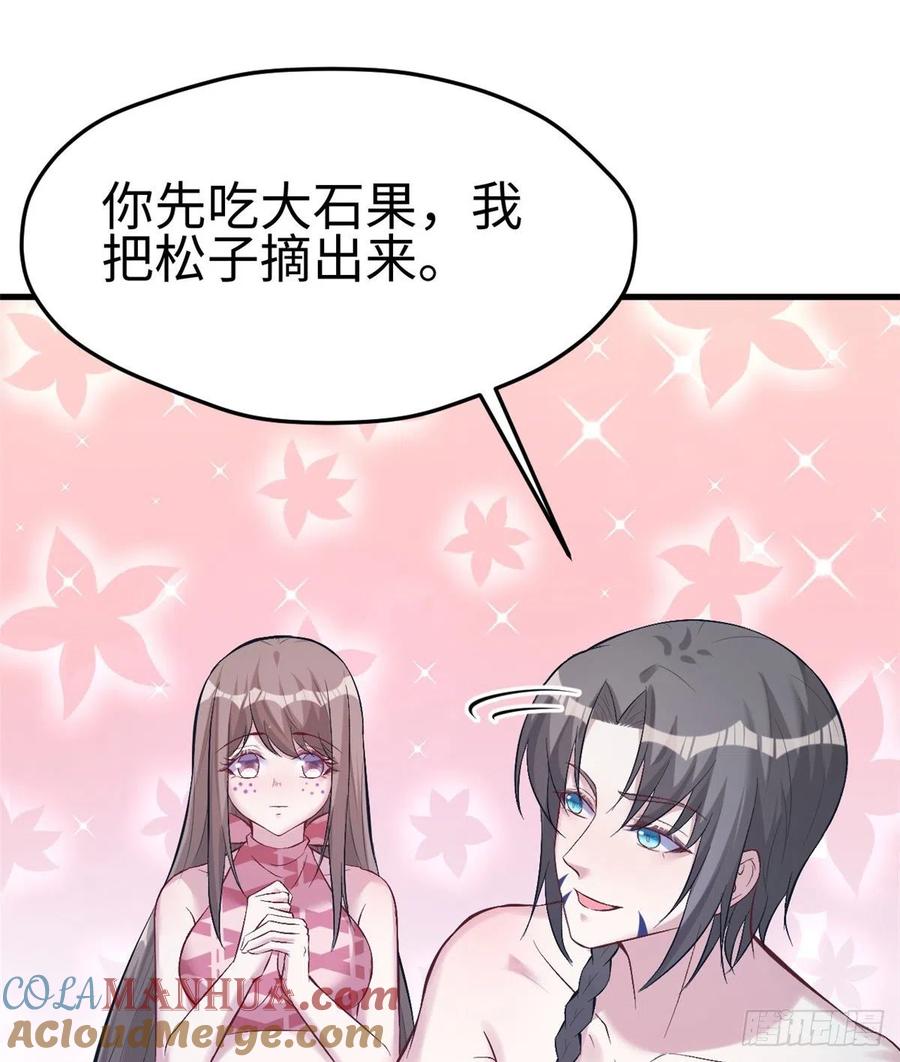 第199话-白箐箐的异世界冒险-白箐箐1（第7张）