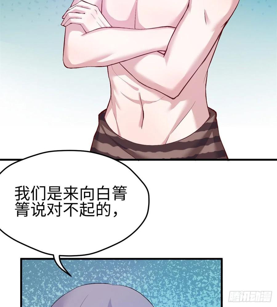 第199话-白箐箐的异世界冒险-白箐箐1（第23张）