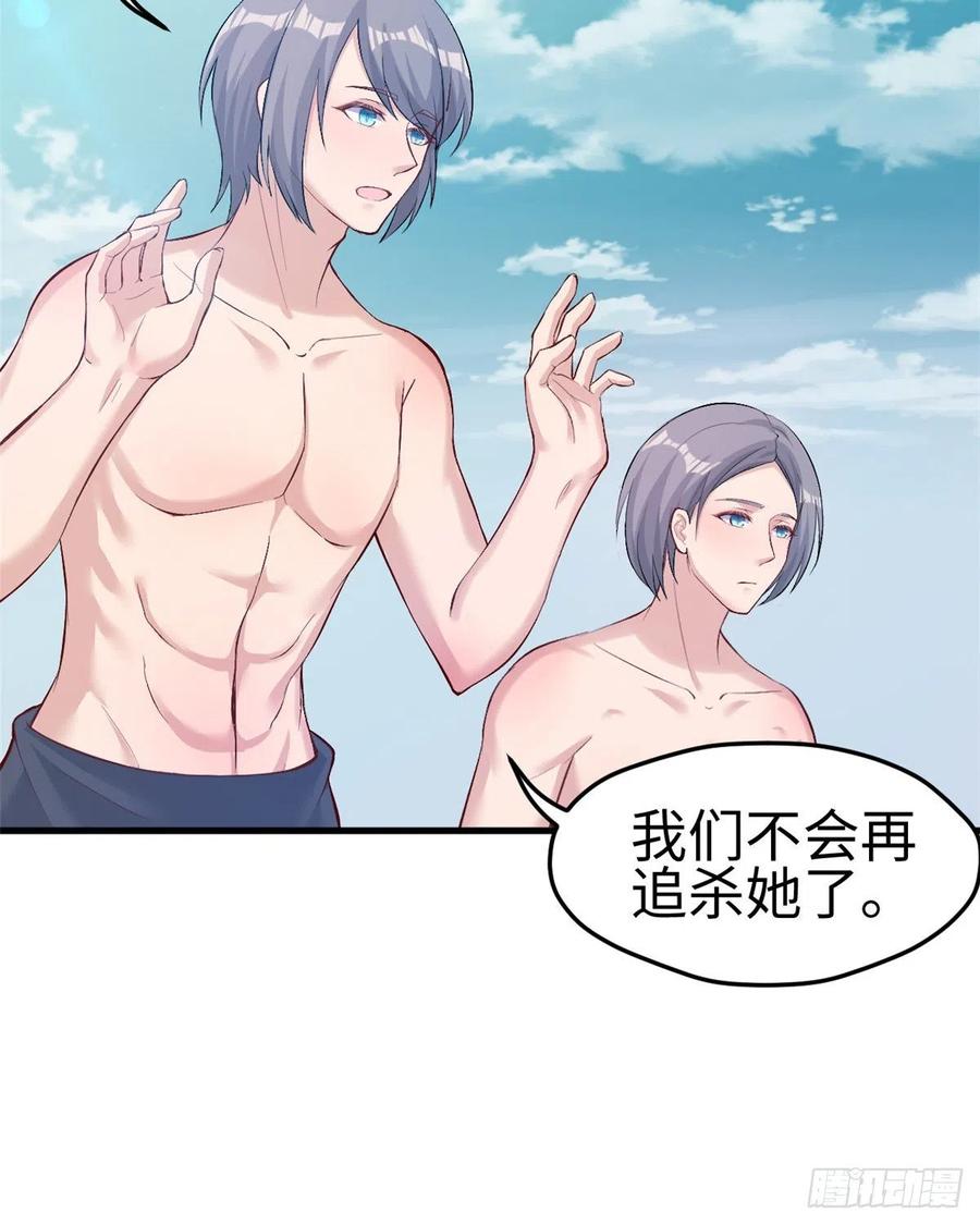 第199话-白箐箐的异世界冒险-白箐箐1（第20张）