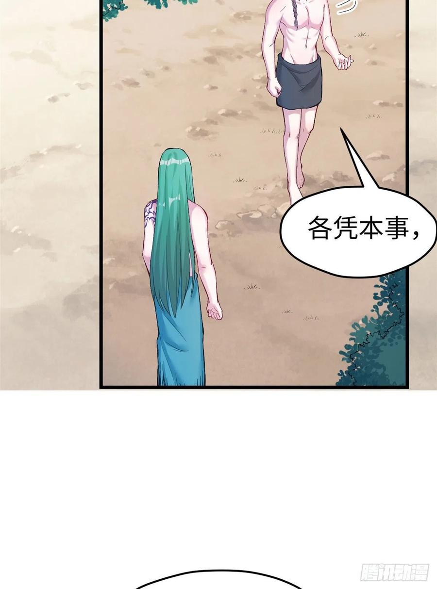 第200话-白箐箐的异世界冒险-白箐箐1（第18张）